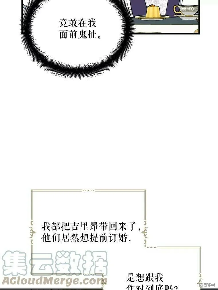第43话 第65页
