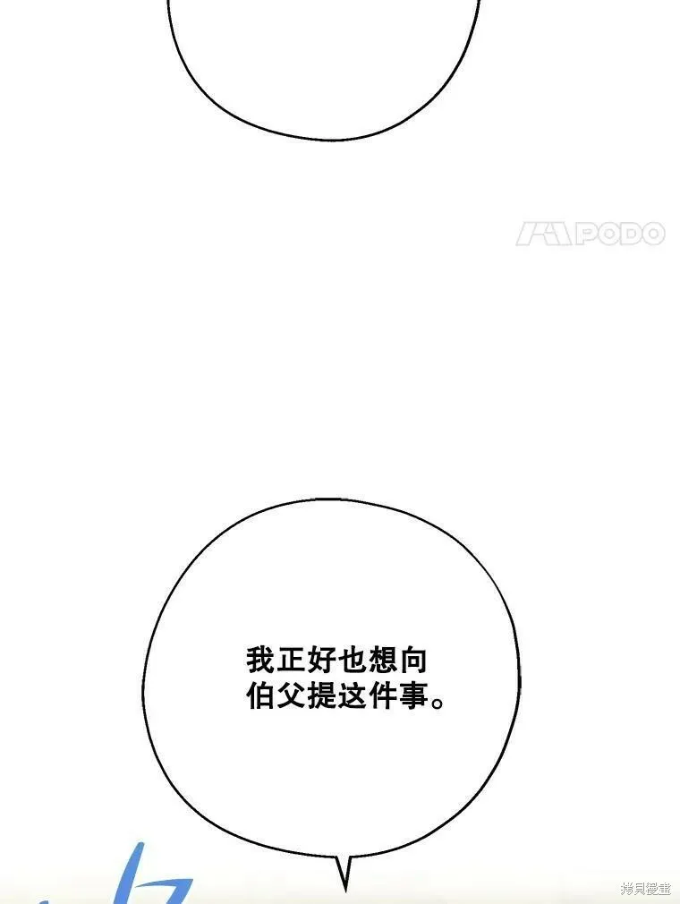第43话 第67页