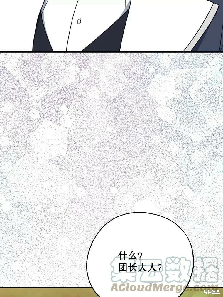 第43话 第69页