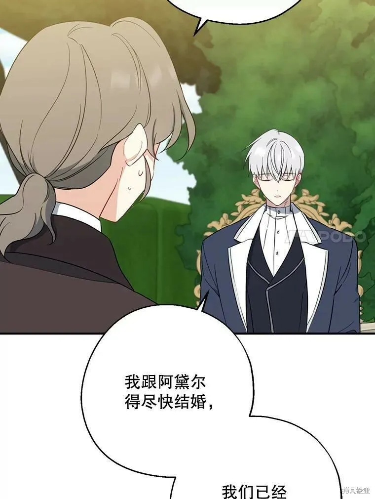 第43话 第70页