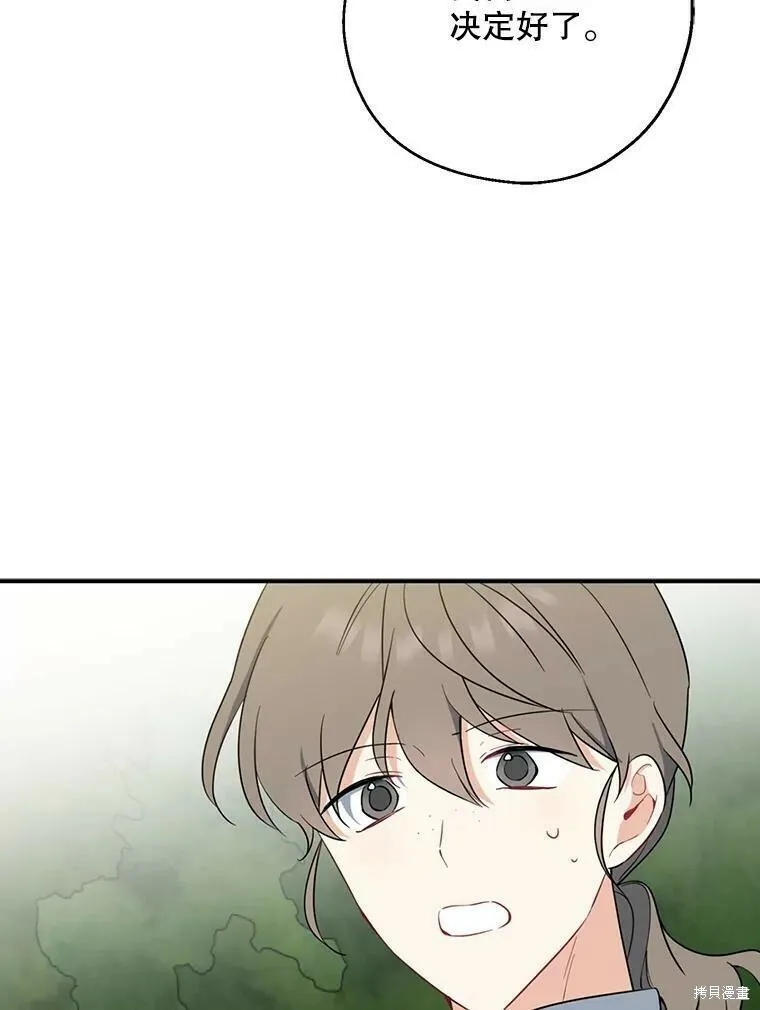 第43话 第71页