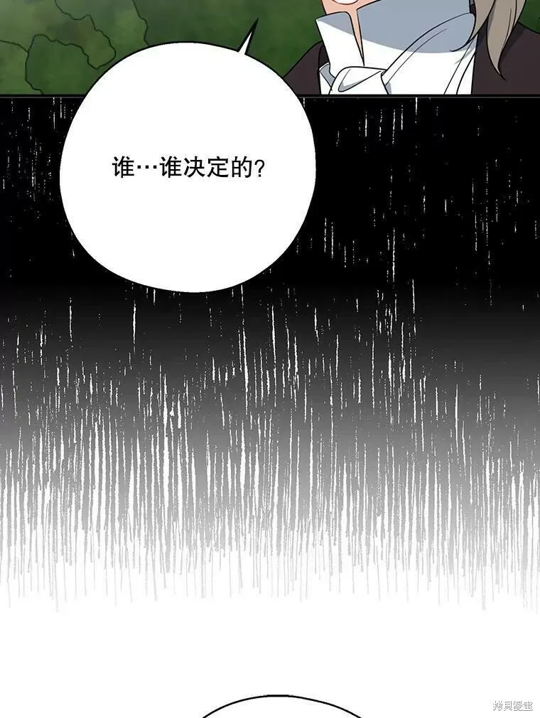 第43话 第72页