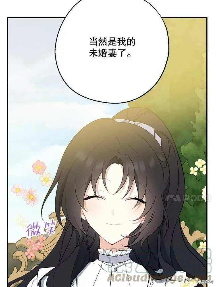 第43话 第73页