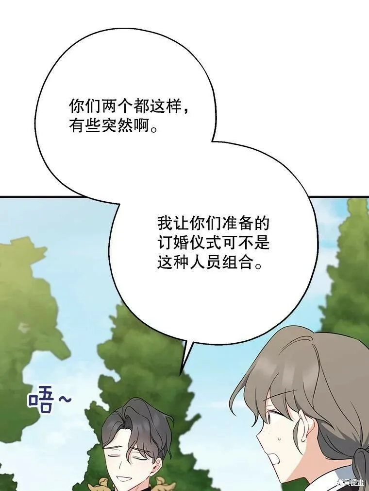 第43话 第75页