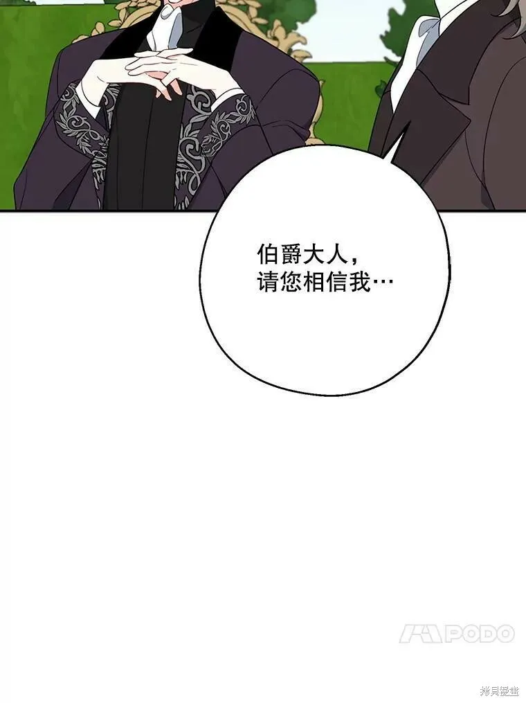 第43话 第76页