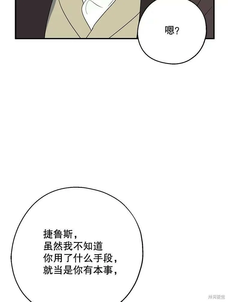 第43话 第78页