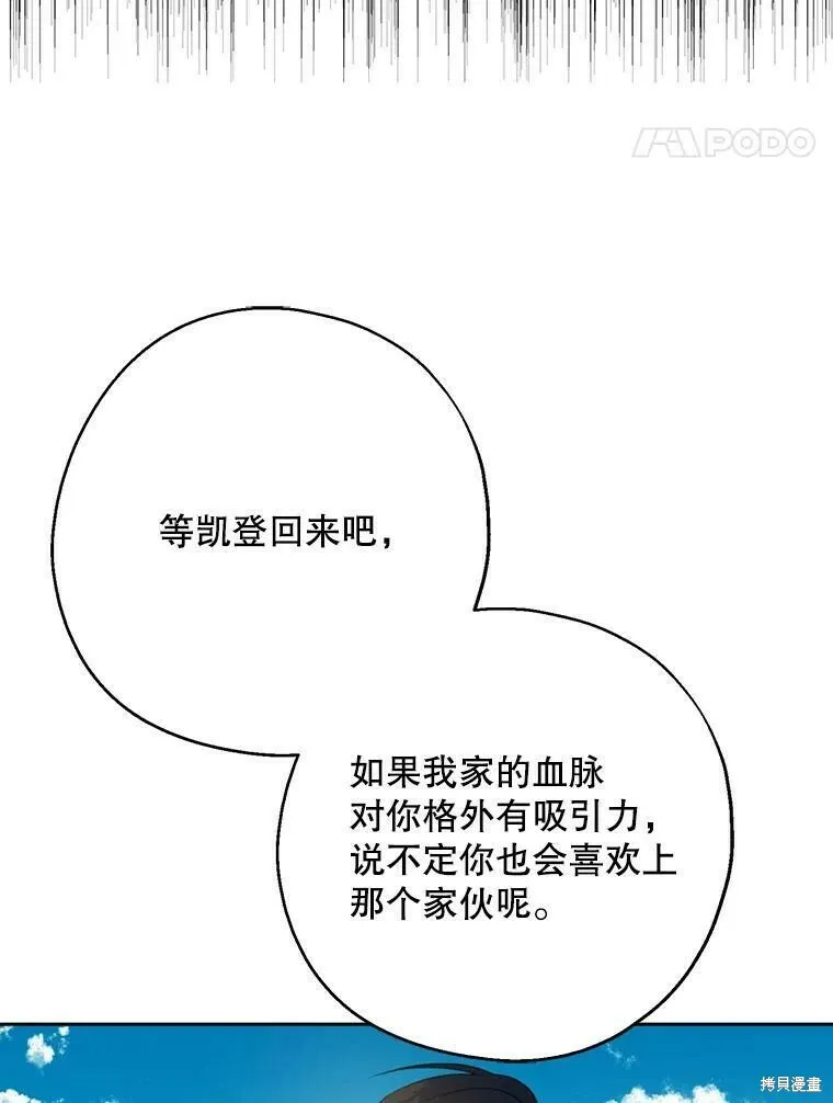 第43话 第80页