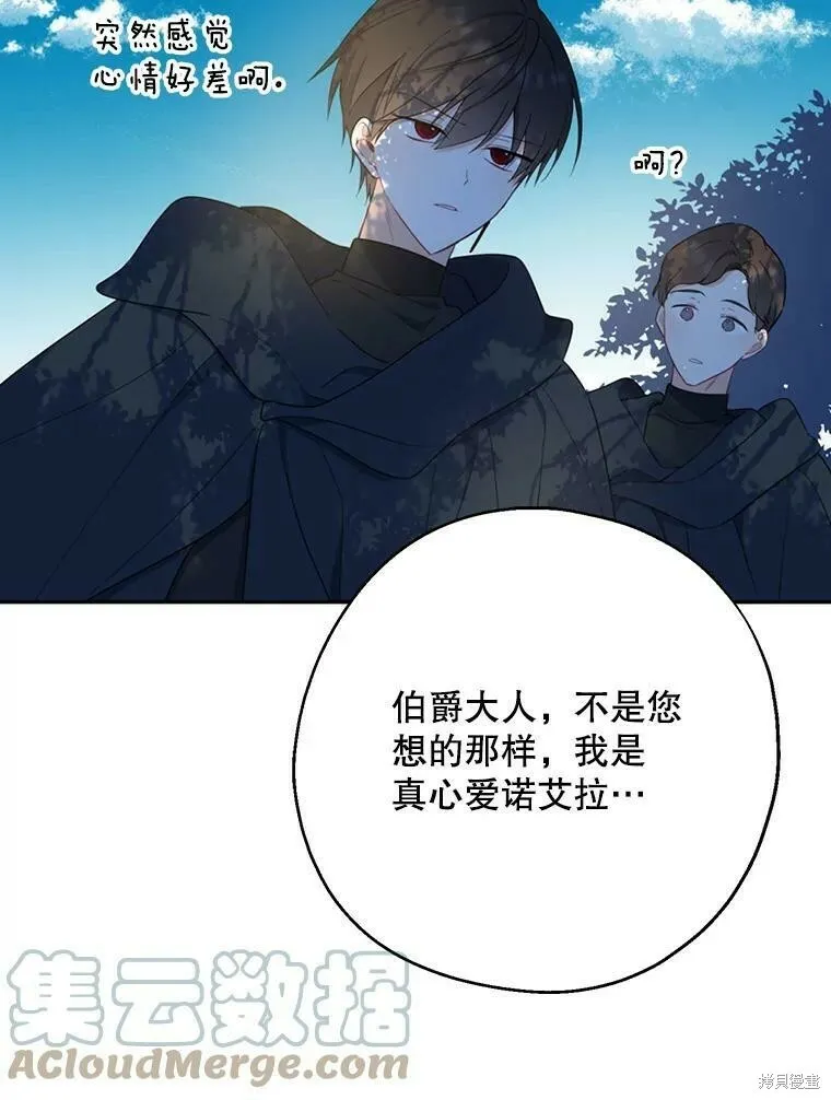 第43话 第81页