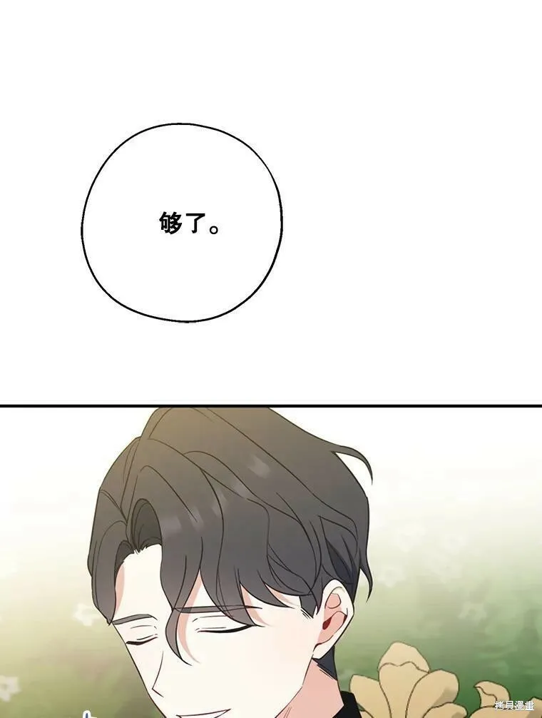 第43话 第82页