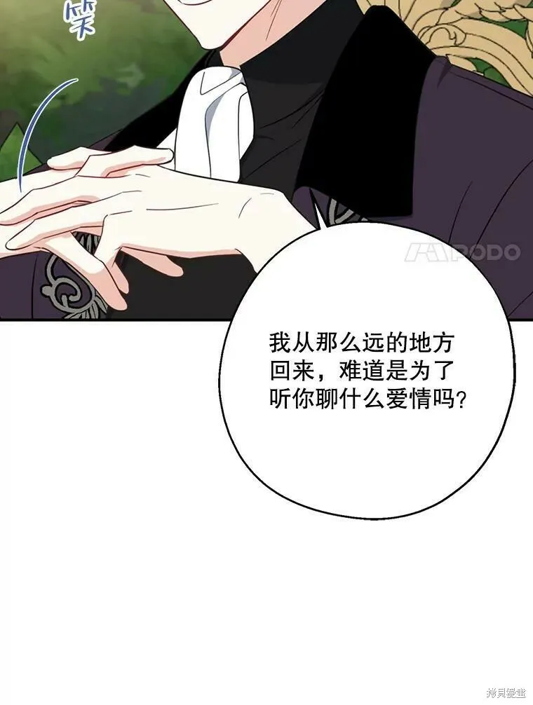 第43话 第83页