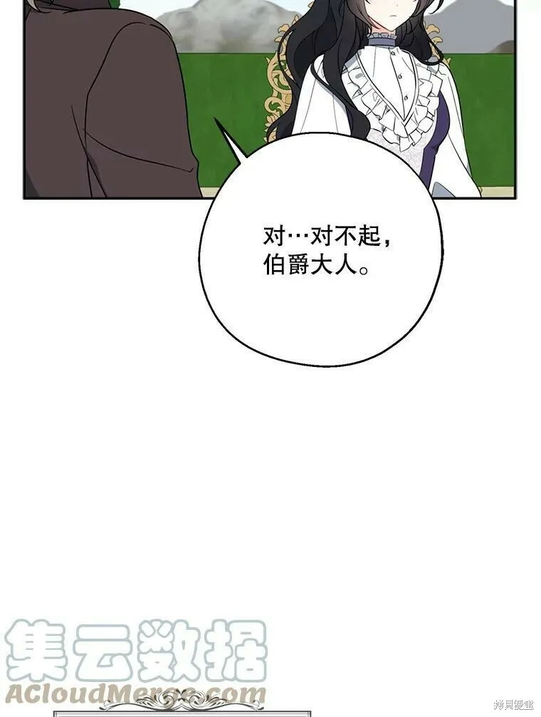 第43话 第85页