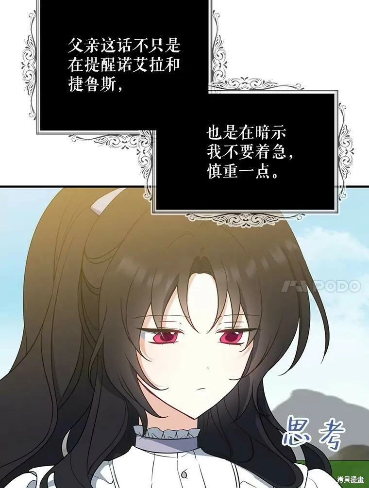 第43话 第86页