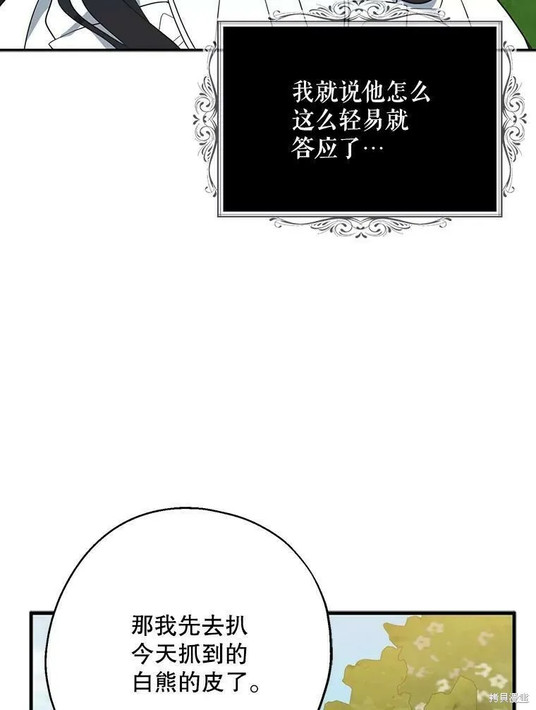 第43话 第87页