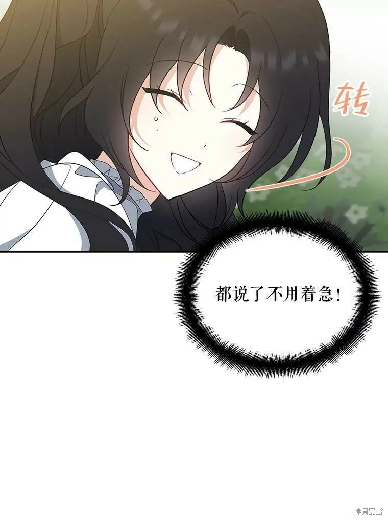 第43话 第91页