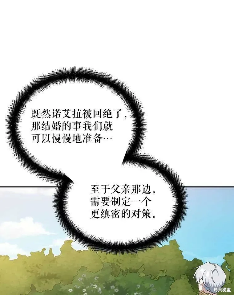 第43话 第92页