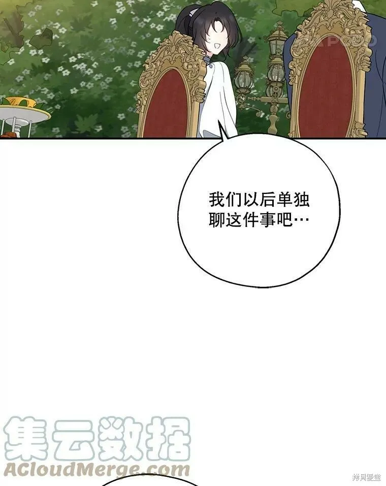 第43话 第93页