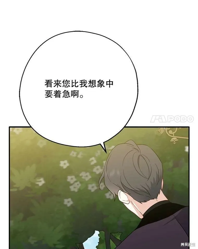 第43话 第96页