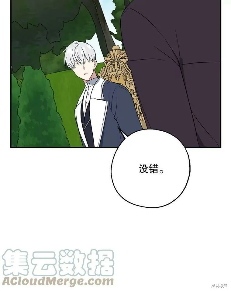 第43话 第97页