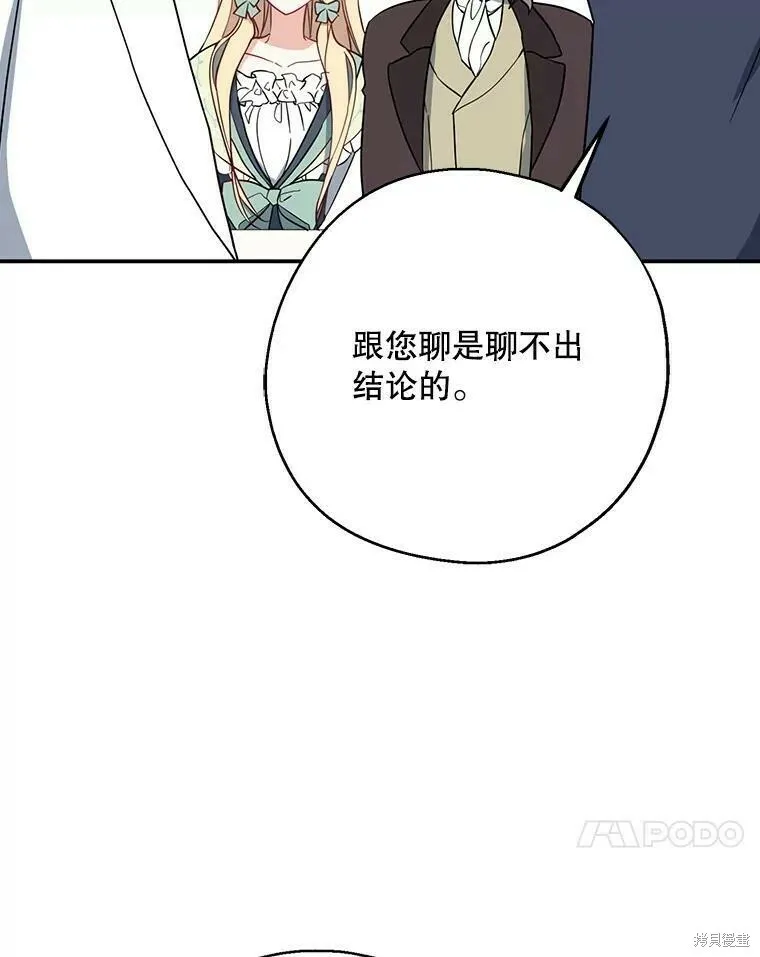第43话 第99页