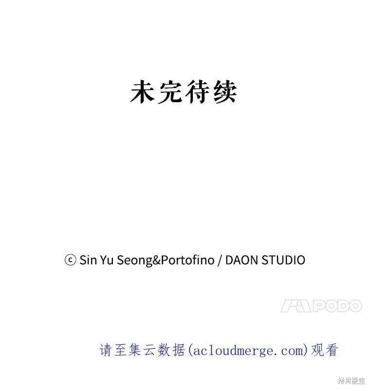 第43话 第106页