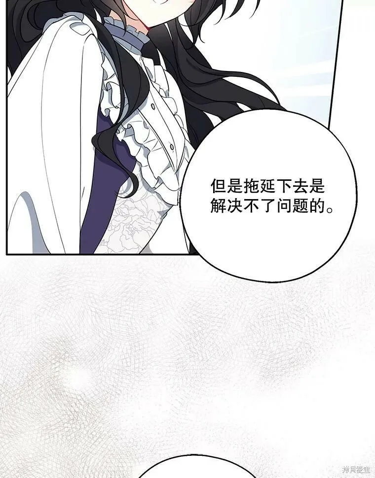 第44话 第2页