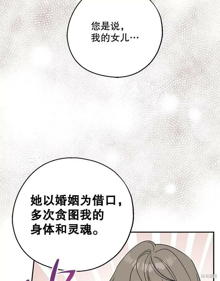 第44话 第3页