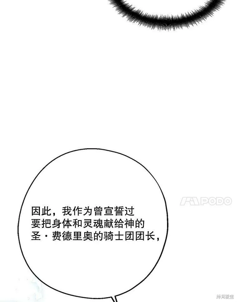 第44话 第7页