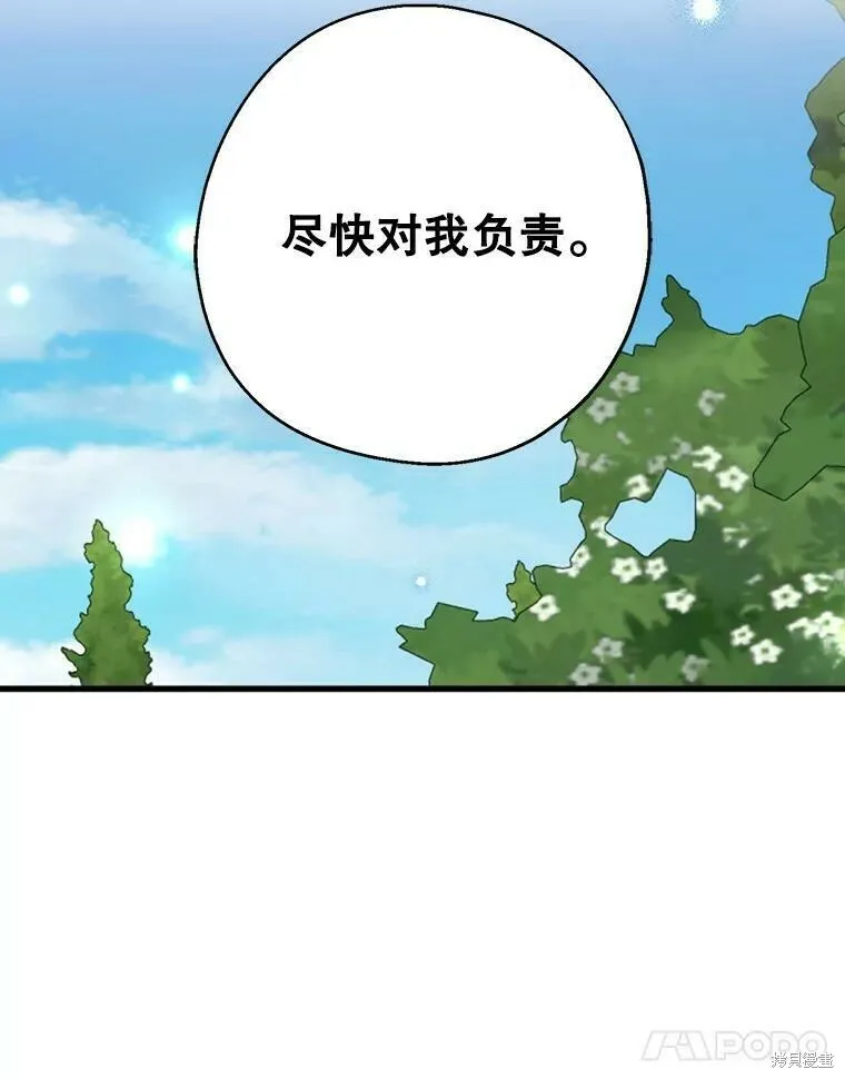 第44话 第11页