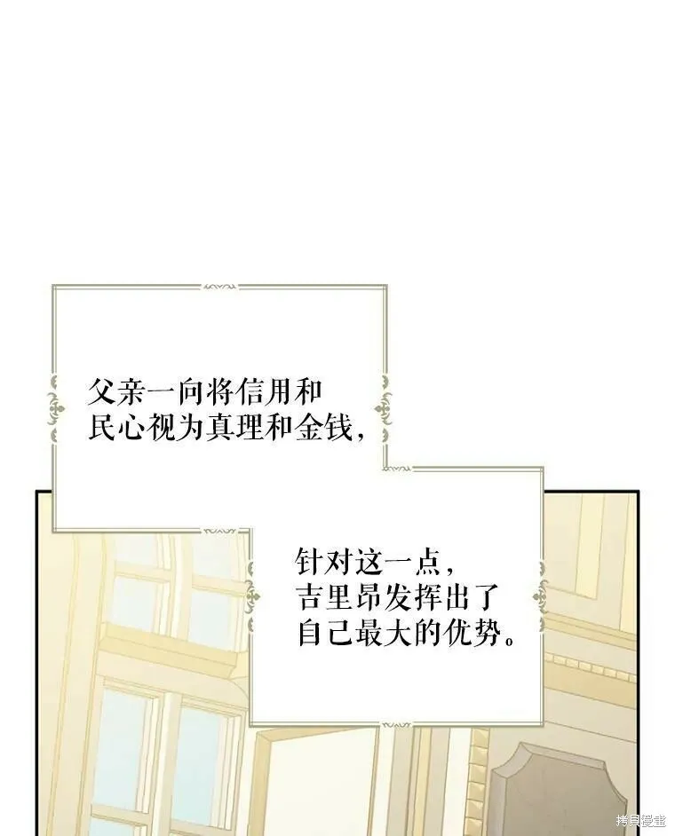 第44话 第14页