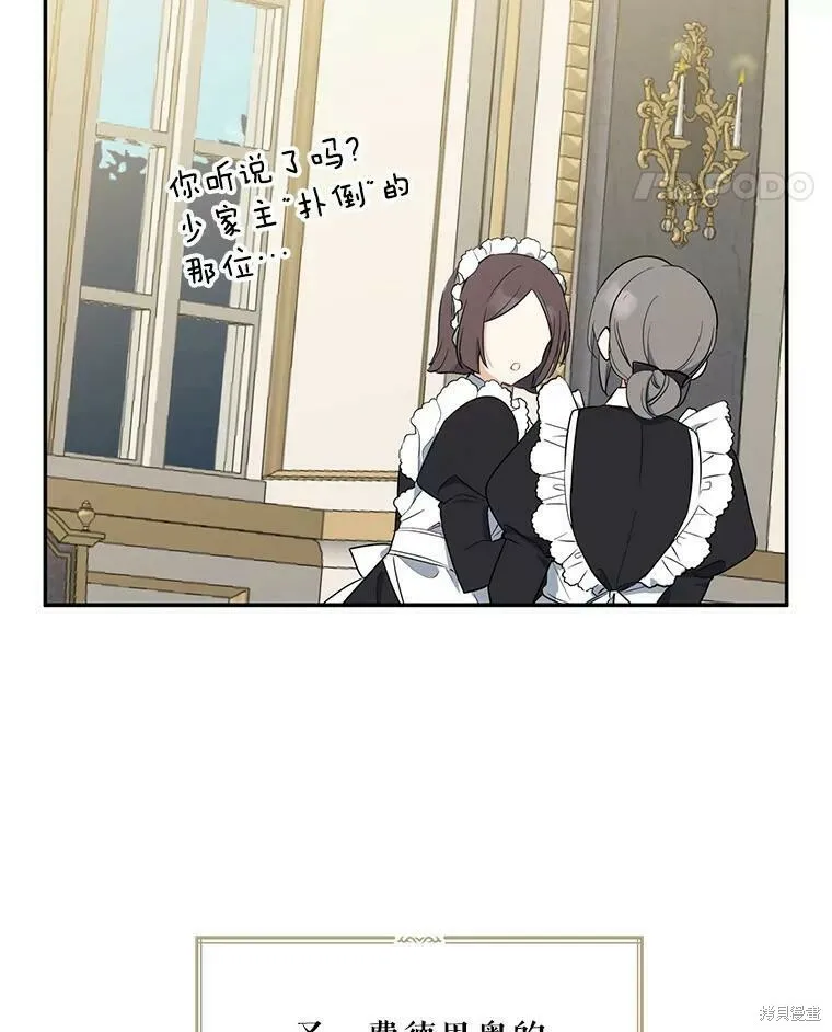 第44话 第15页