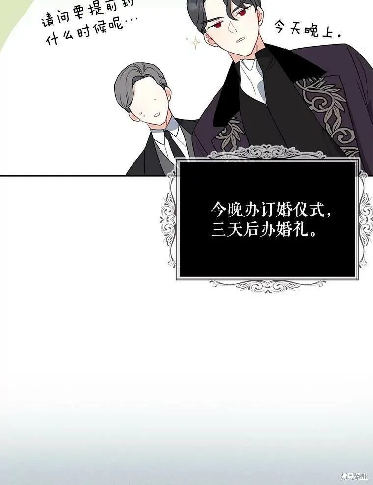 第44话 第20页