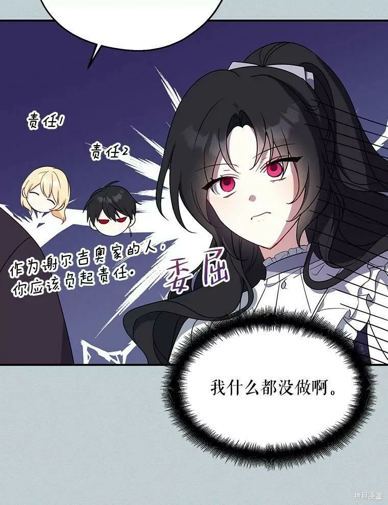 第44话 第23页