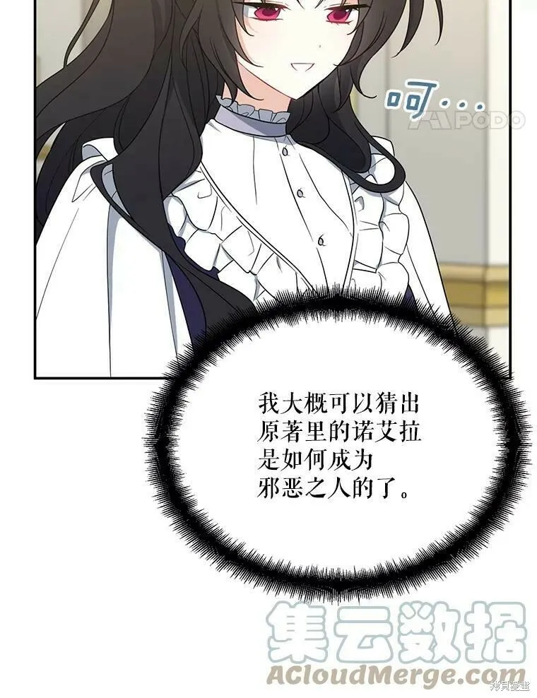 第44话 第25页