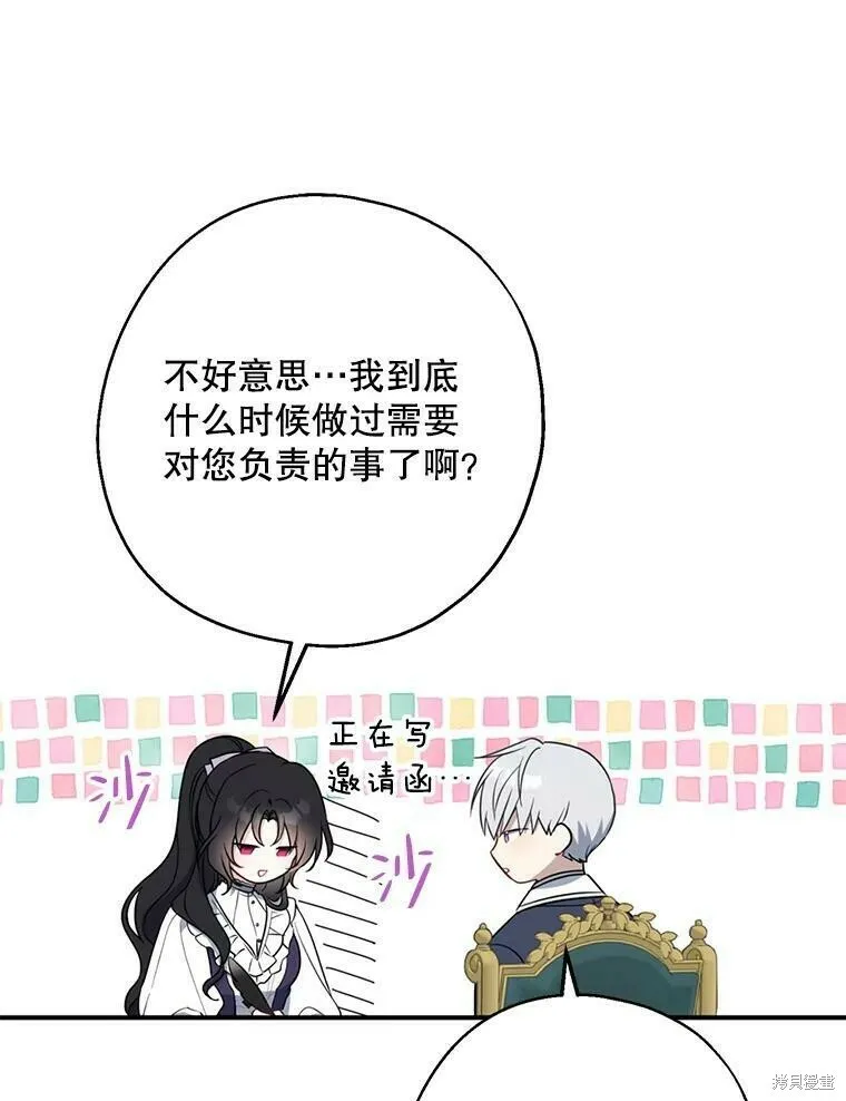 第44话 第26页
