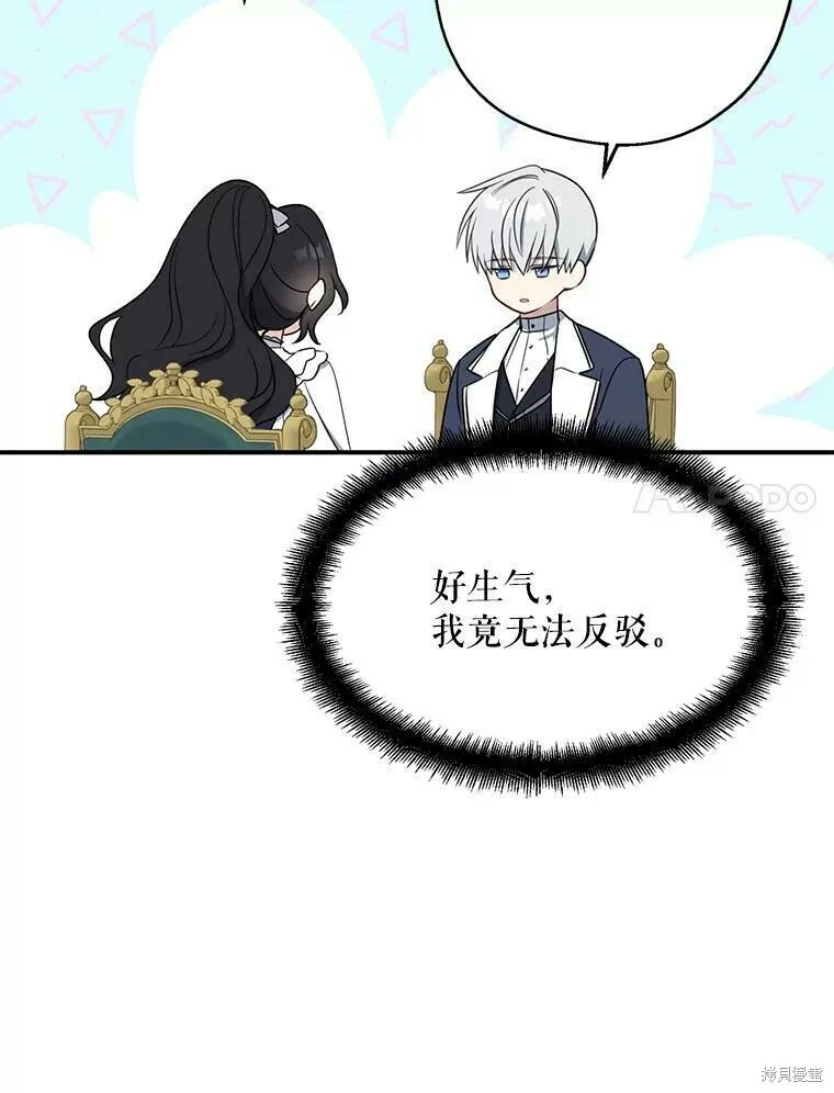 第44话 第28页
