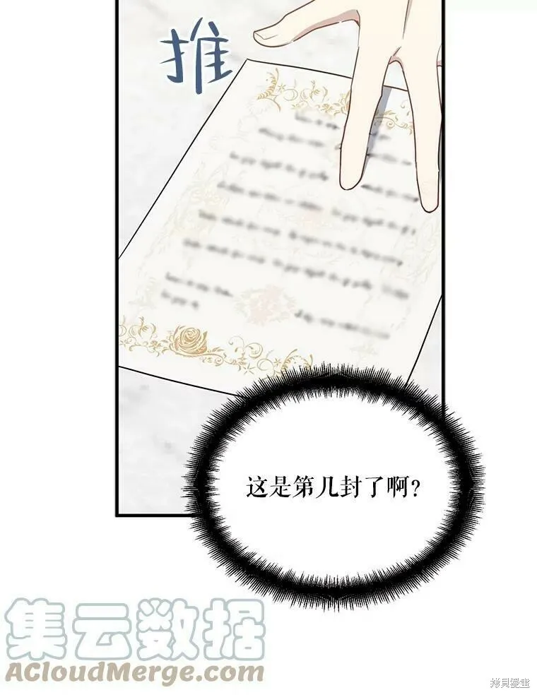 第44话 第33页