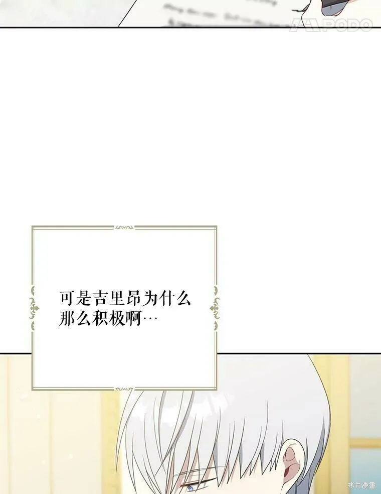 第44话 第35页