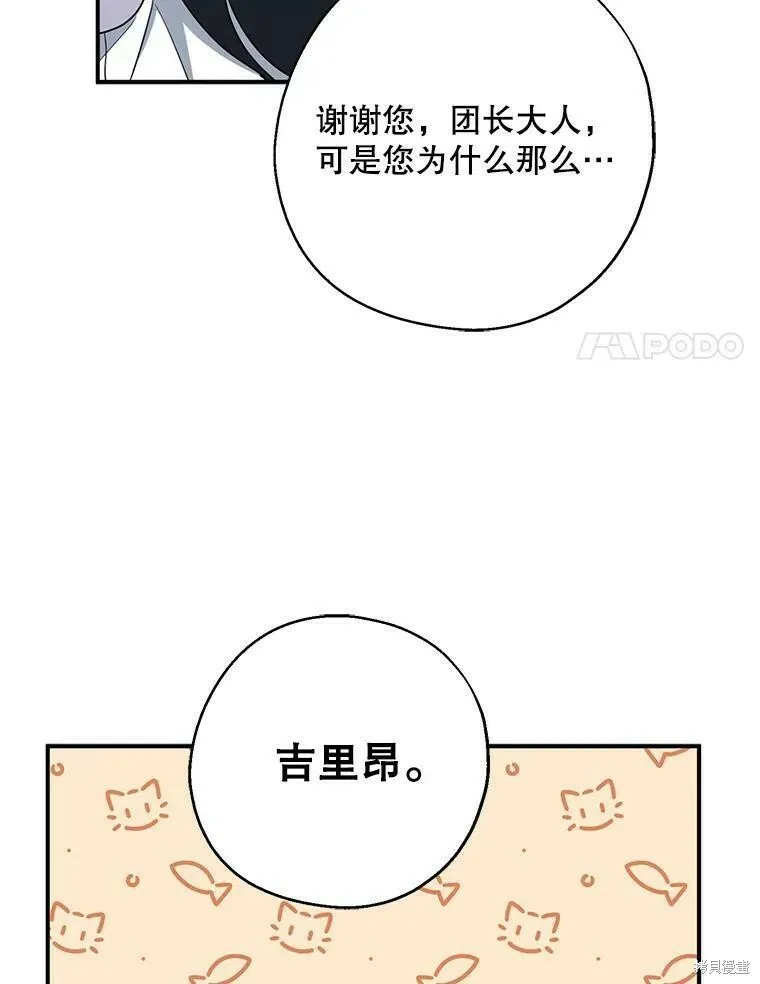 第44话 第38页