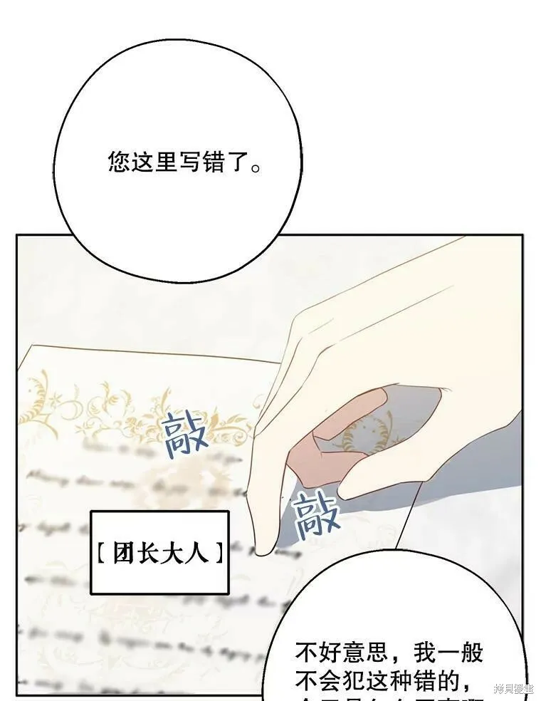 第44话 第40页