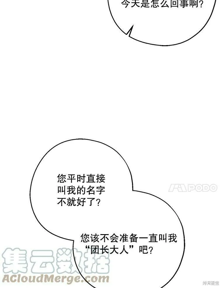 第44话 第41页