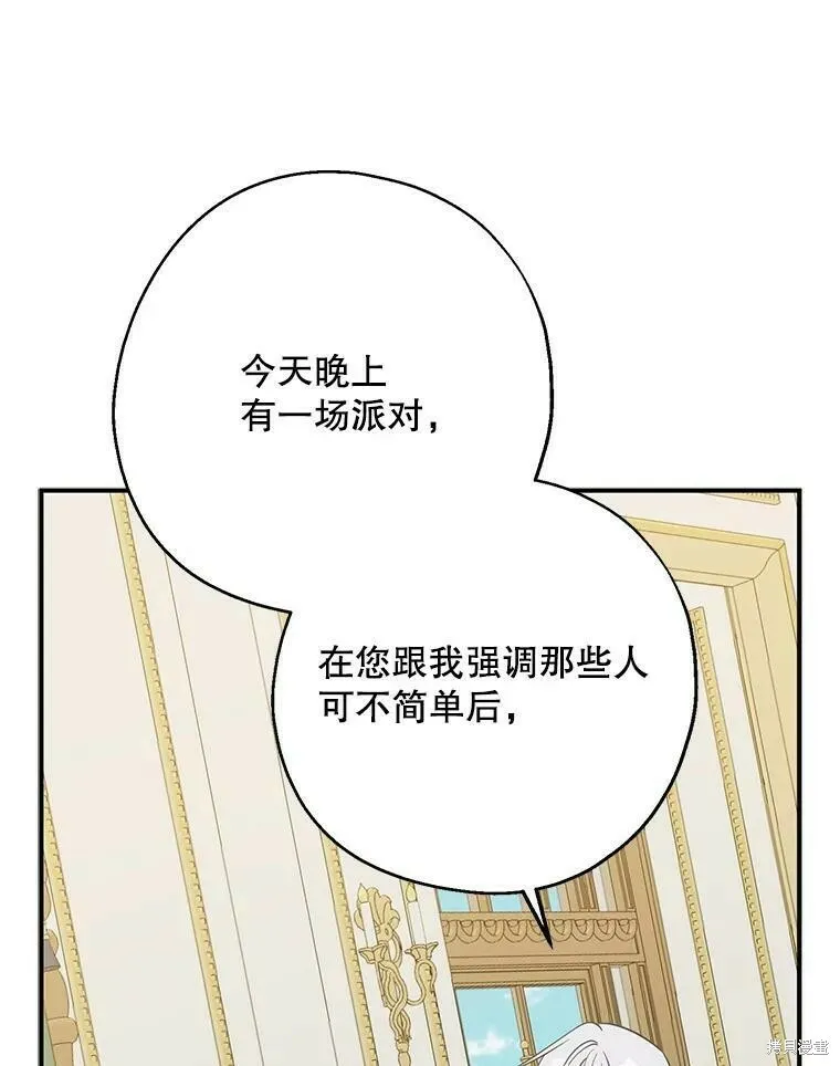第44话 第43页