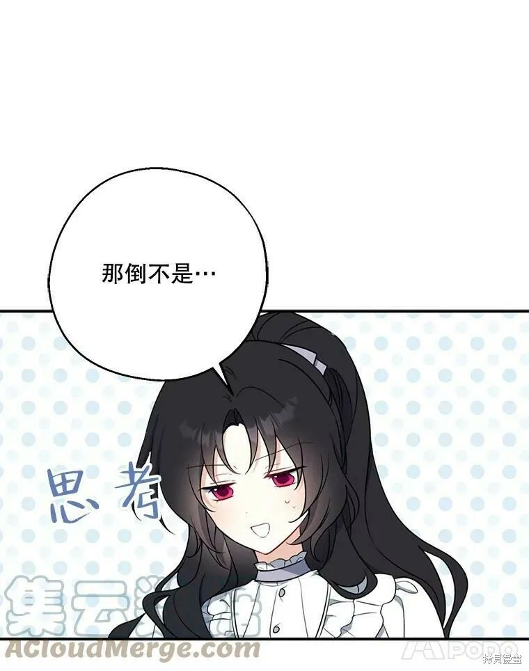 第44话 第45页