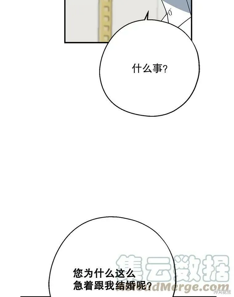第44话 第49页
