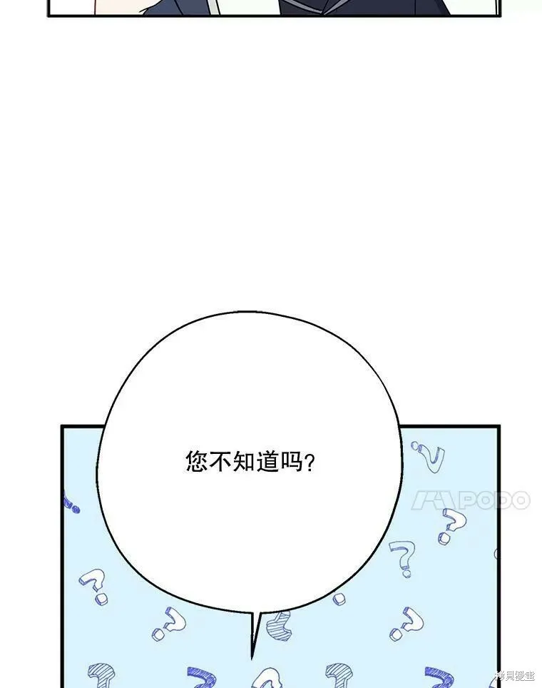 第44话 第51页