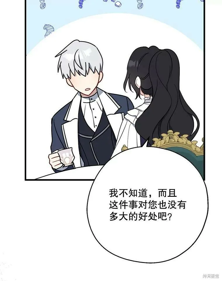 第44话 第52页