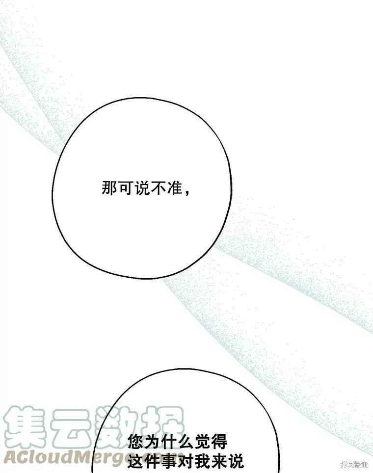 第44话 第53页