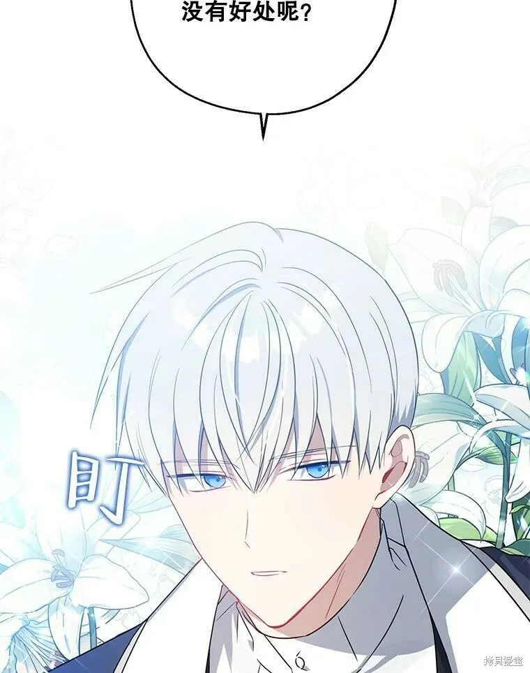 第44话 第54页