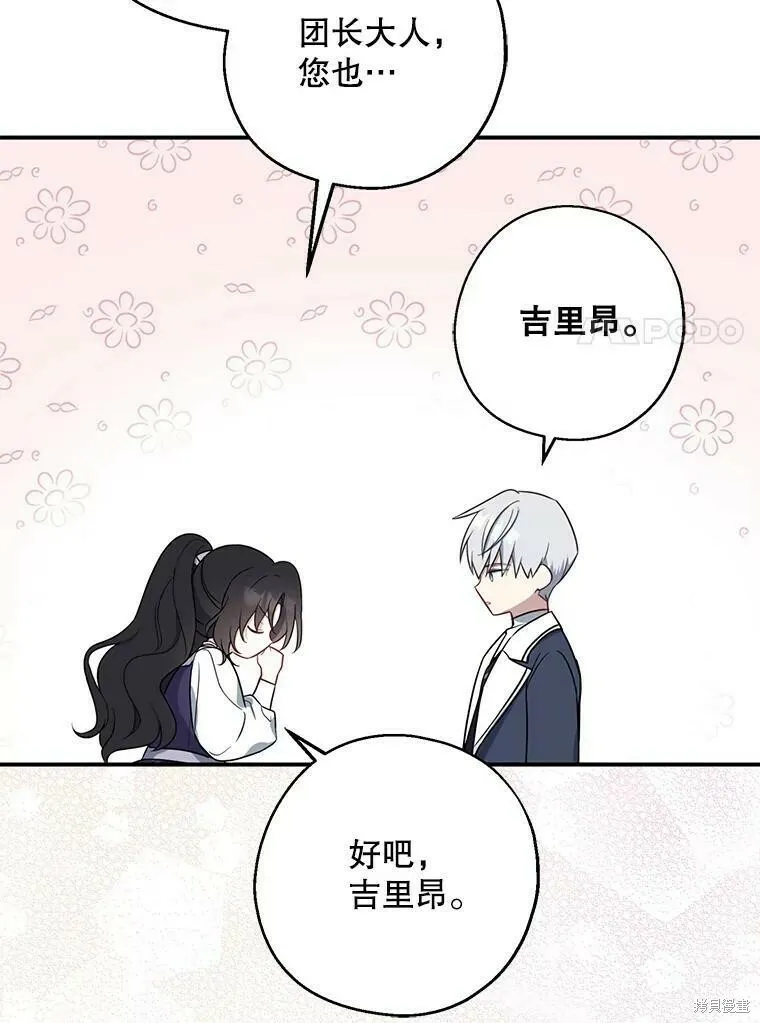 第44话 第58页