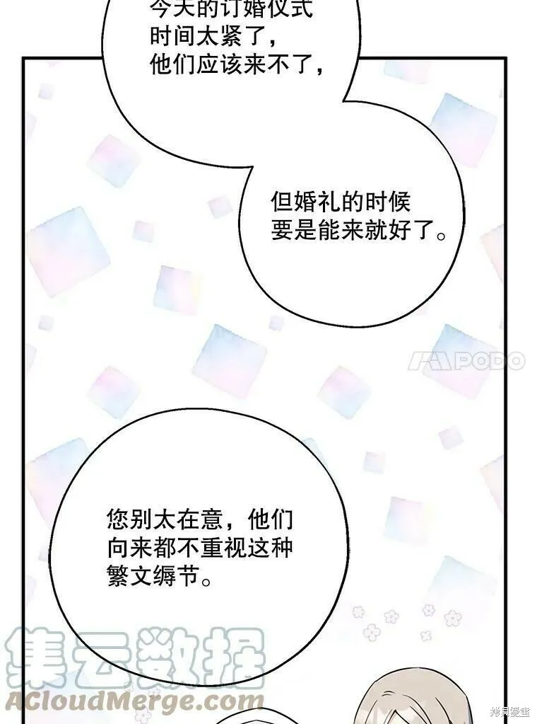 第44话 第61页