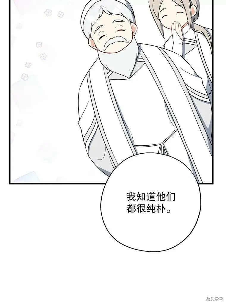 第44话 第62页